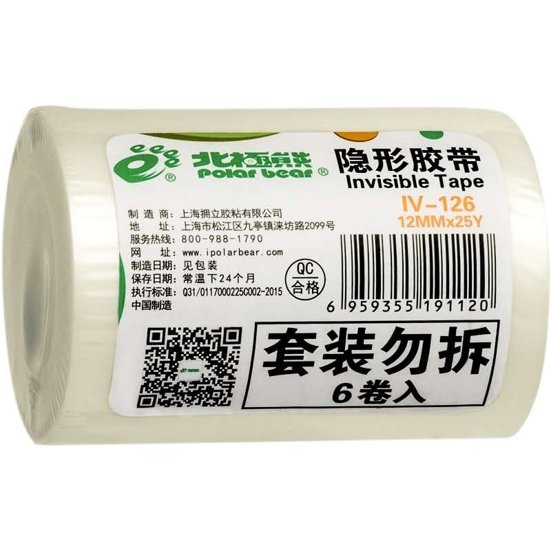 胶带（窄）